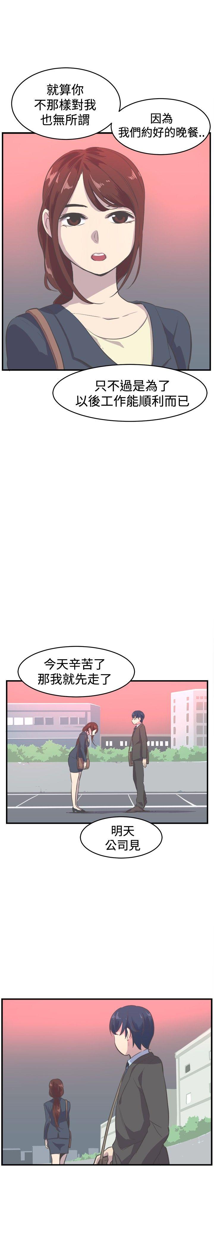 青春男女 第9話 第1页