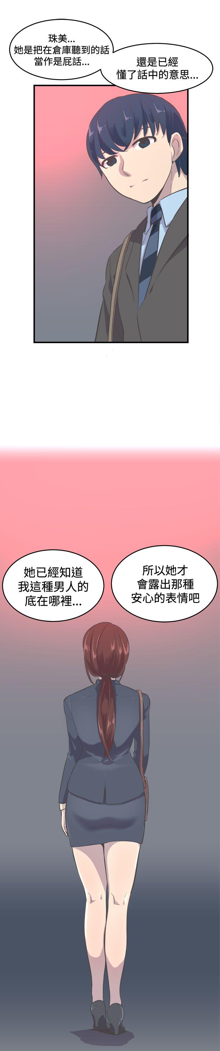 青春男女 第9話 第3页