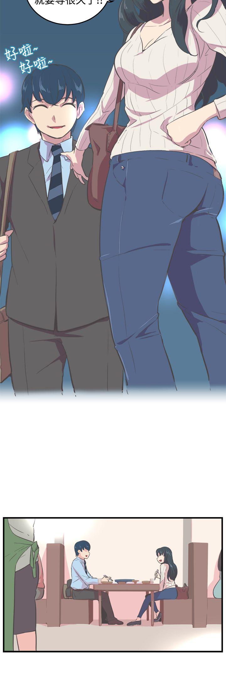 青春男女 第9話 第5页