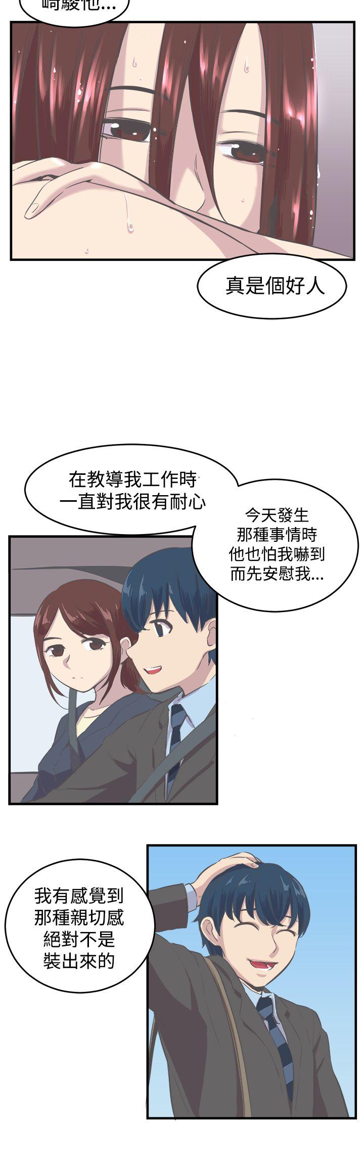 青春男女 第9話 第20页