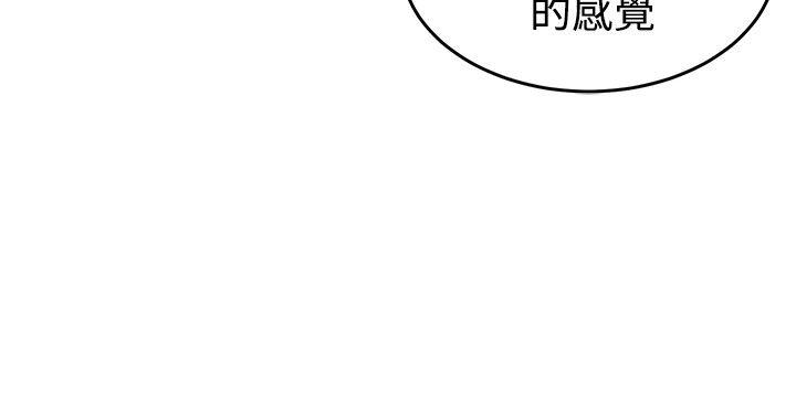 青春男女 第9話 第22页