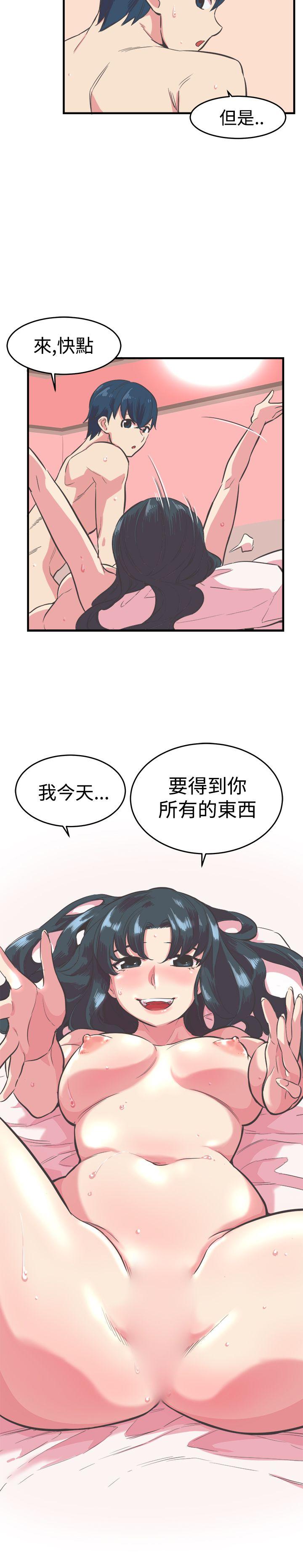 青春男女 第12話 第15页