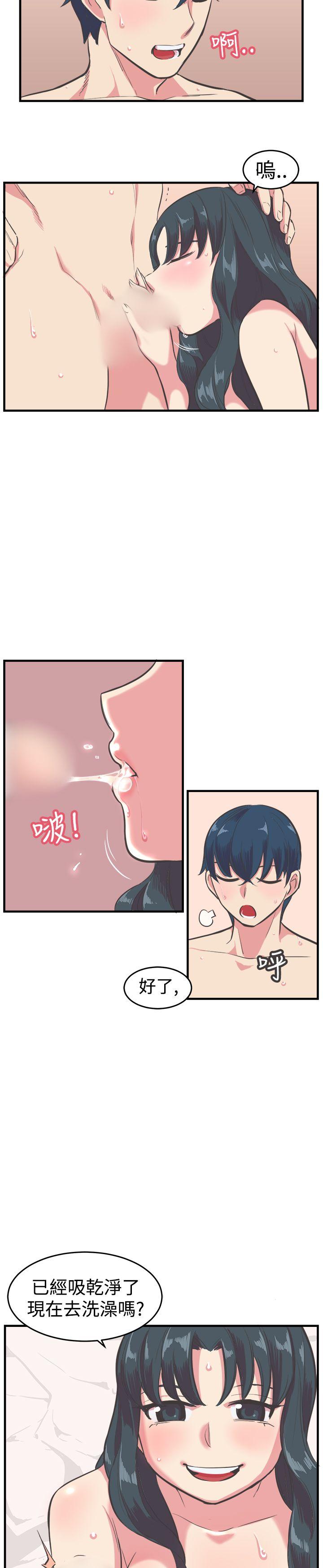 青春男女 第13話 第4页