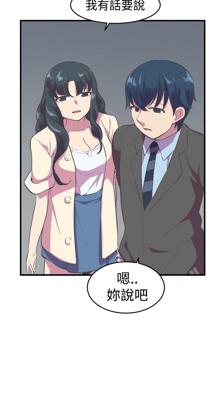 青春男女 第14話 第15页