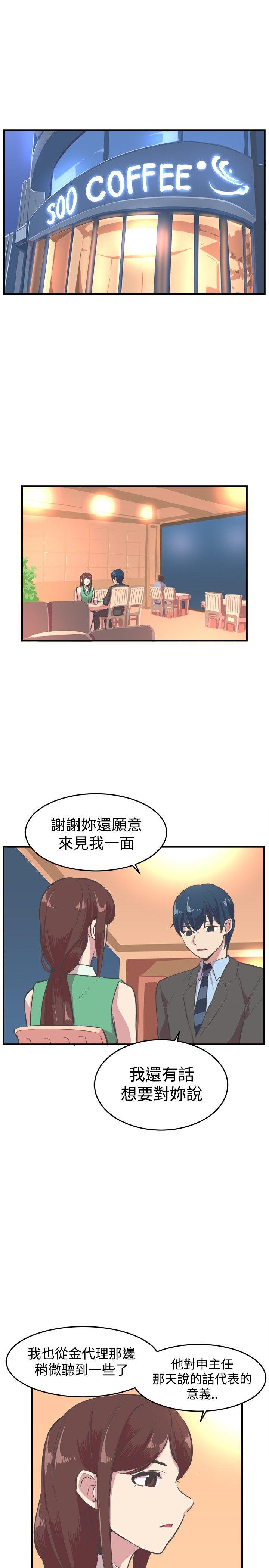 青春男女 第17話 第16页