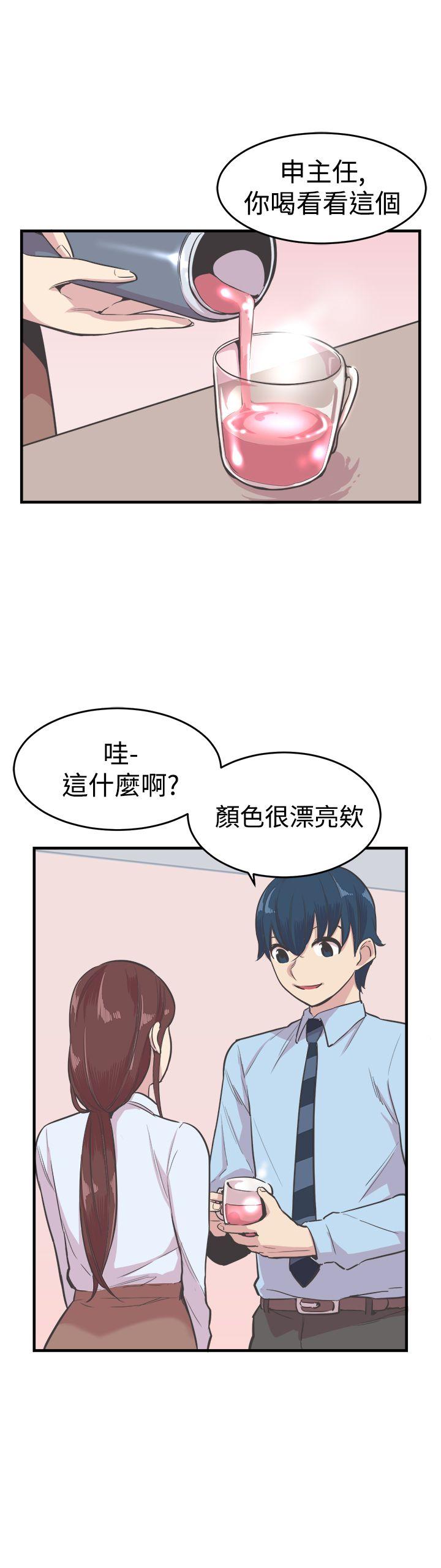 青春男女 第18話 第5页
