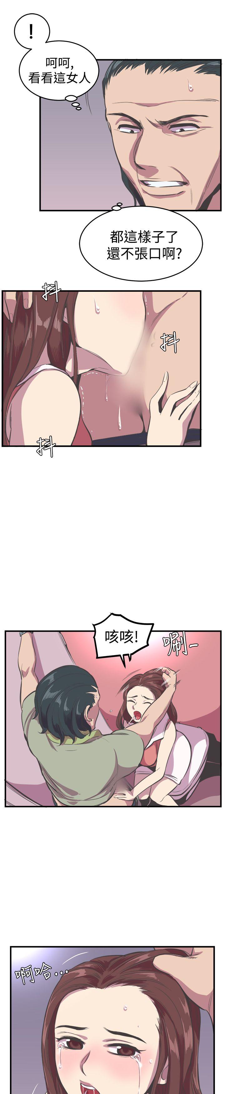 青春男女 第19話 第14页