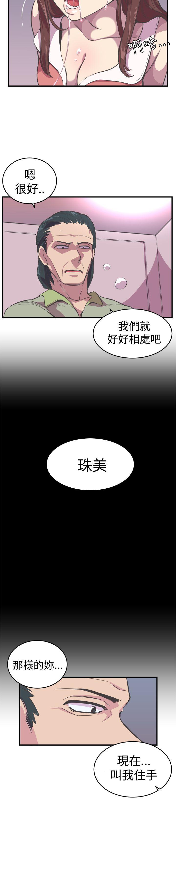 青春男女 第19話 第15页