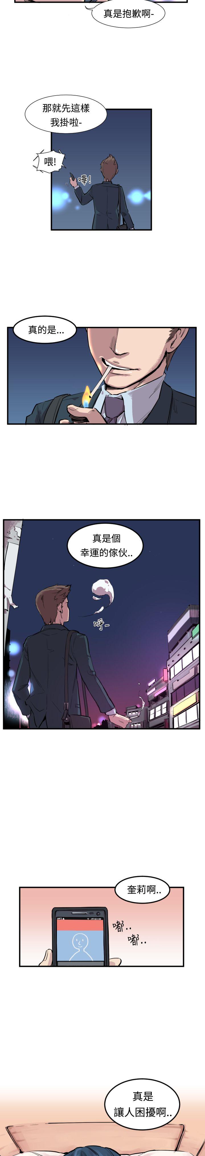 青春男女 第1話 第5页