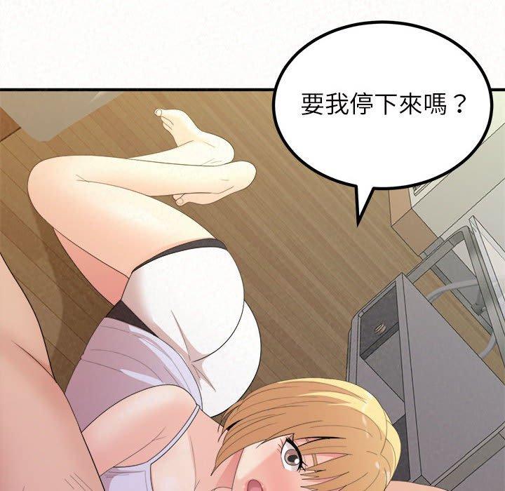 姊姊都哈我 第 24 話 第53页