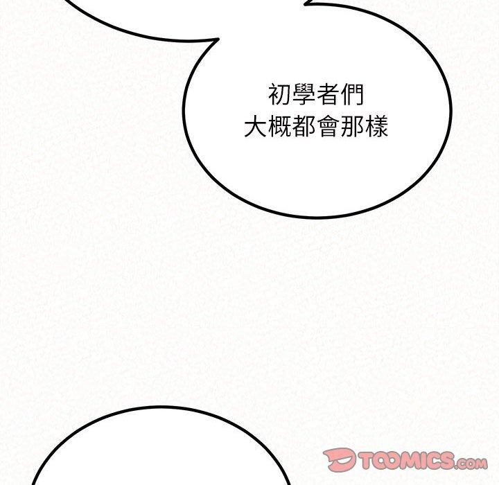 姊姊都哈我 第 24 話 第64页