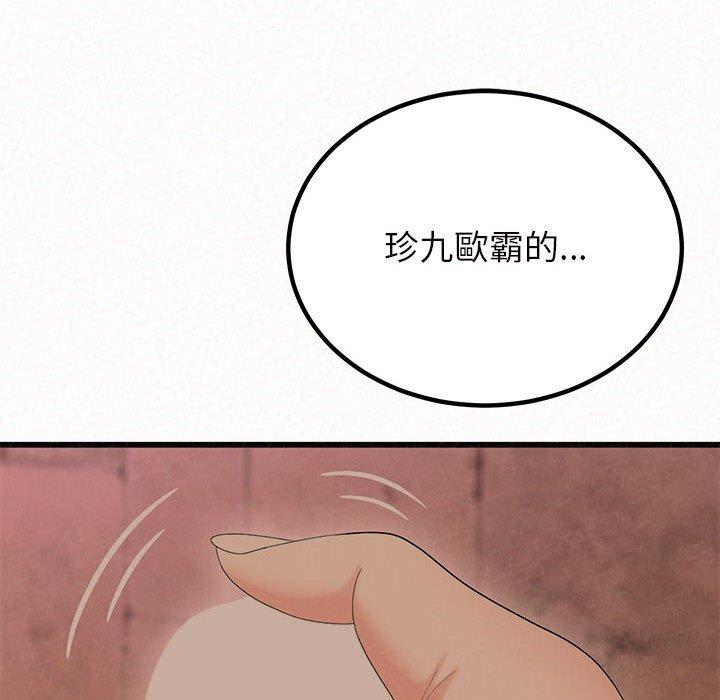 姊姊都哈我 第 24 話 第6页