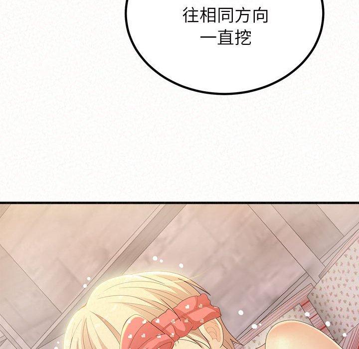姊姊都哈我 第 24 話 第73页