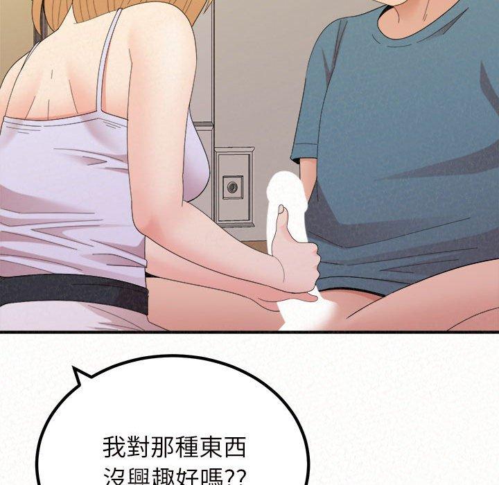 姊姊都哈我 第 24 話 第114页