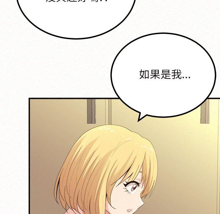 姊姊都哈我 第 24 話 第115页