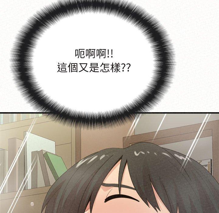 姊姊都哈我 第 24 話 第125页