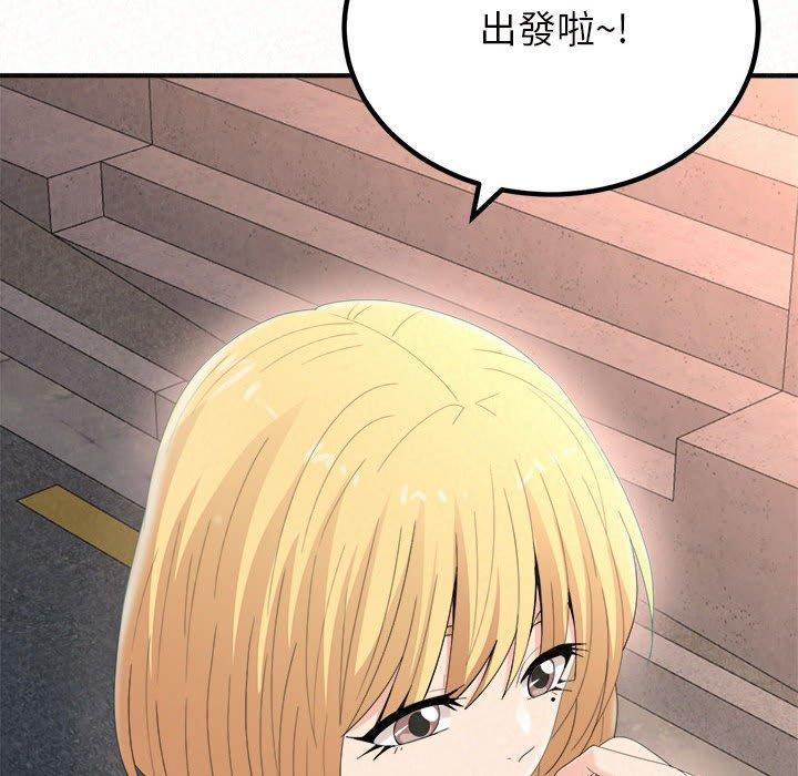 姊姊都哈我 第 25 話 第10页