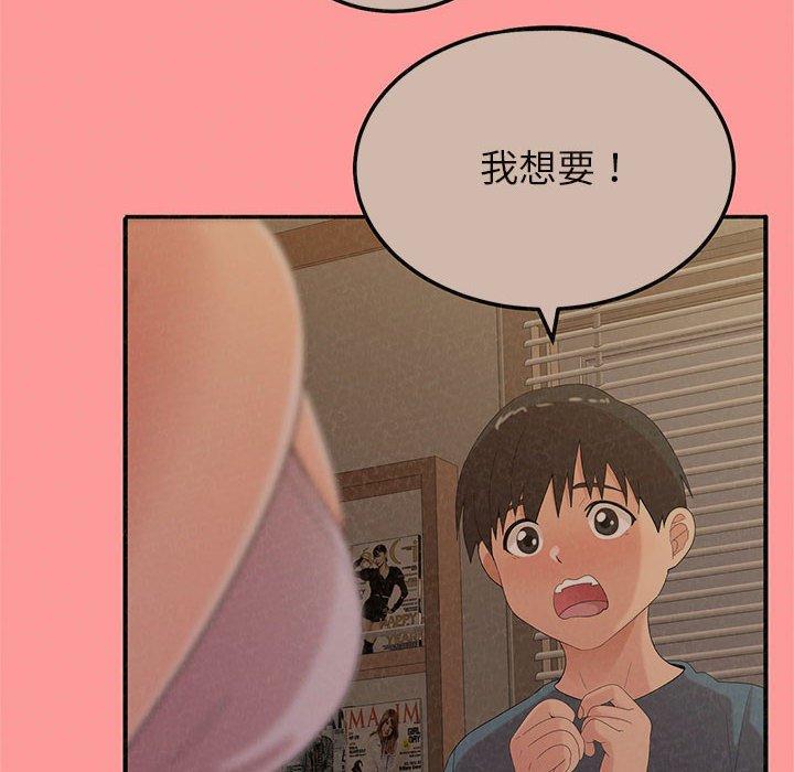 姊姊都哈我 第 25 話 第23页