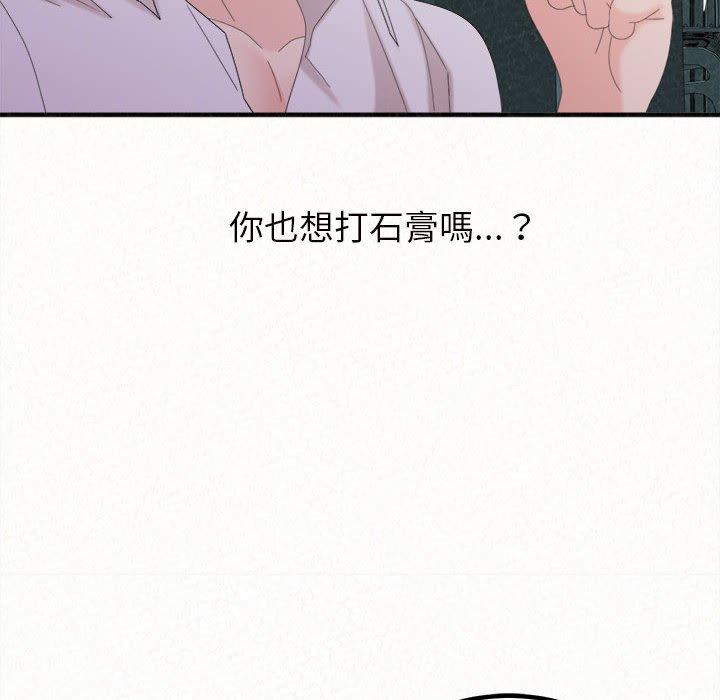 姊姊都哈我 第 25 話 第49页