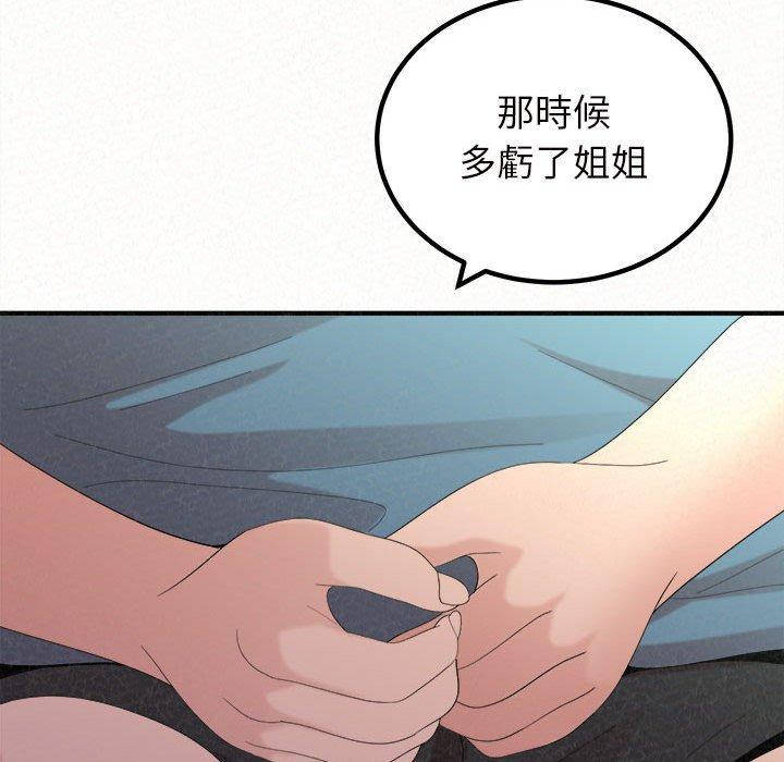 姊姊都哈我 第 25 話 第50页
