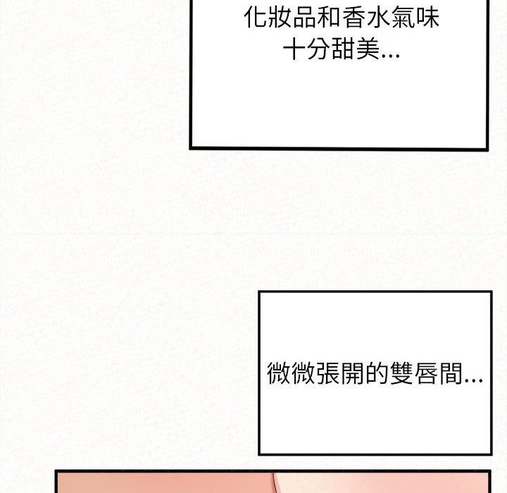 姊姊都哈我 第 25 話 第125页