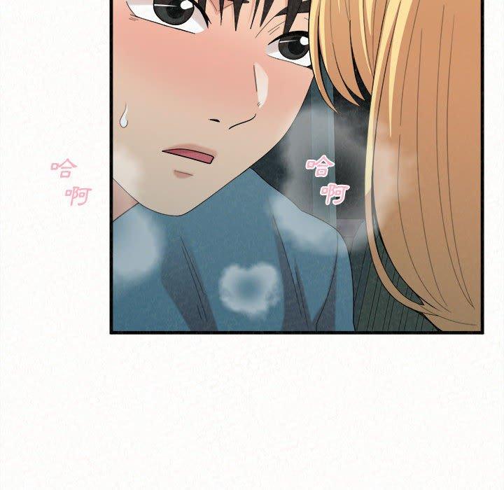 姊姊都哈我 第 25 話 第139页