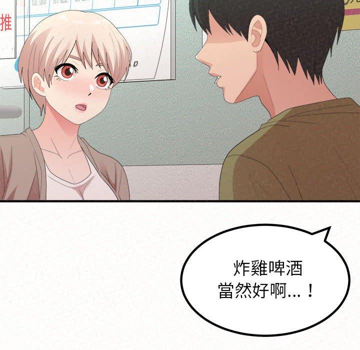 姊姊都哈我 第 29 話 第113页