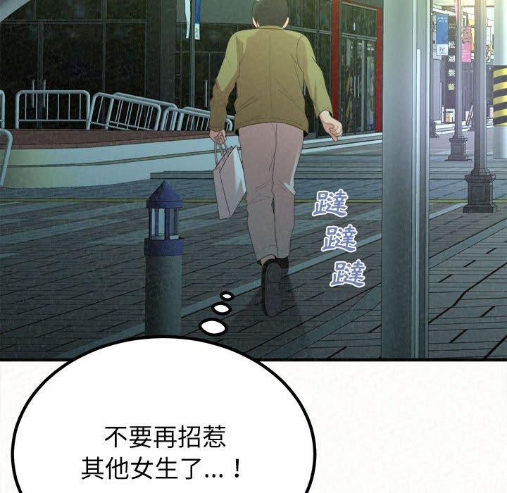姊姊都哈我 第 29 話 第130页