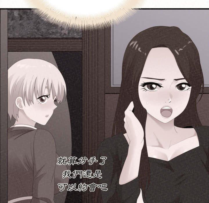 姊姊都哈我 第 29 話 第94页
