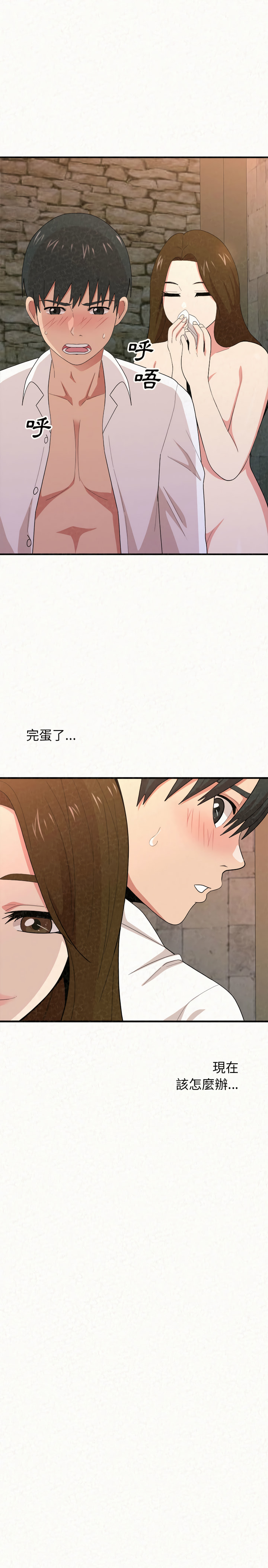 姊姊都哈我 第2章 第27页