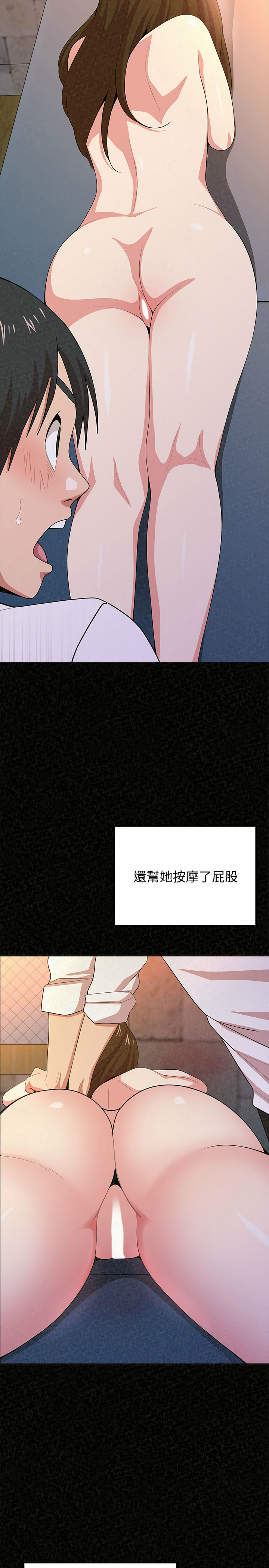 姊姊都哈我 第2章 第37页