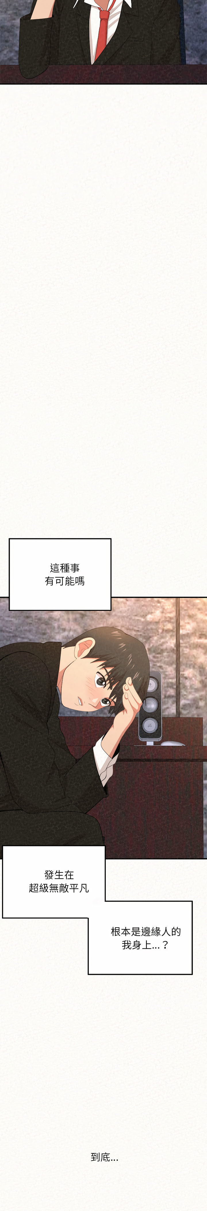 姊姊都哈我 第2章 第41页