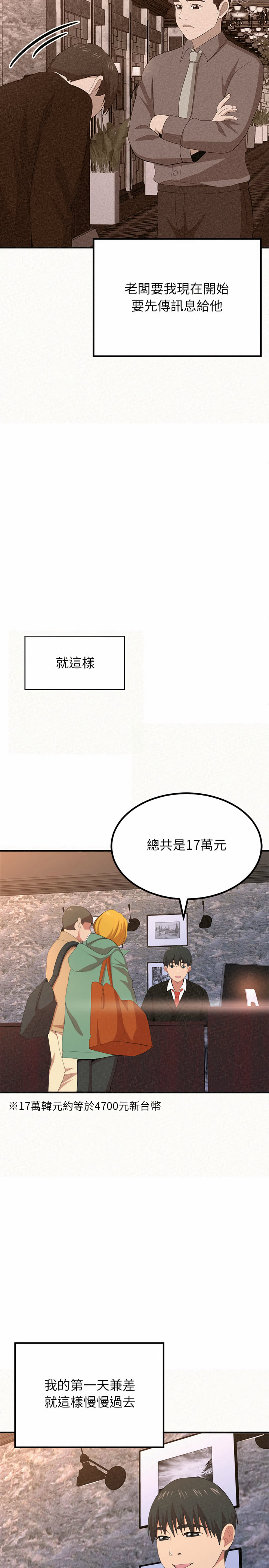 姊姊都哈我 第2章 第44页