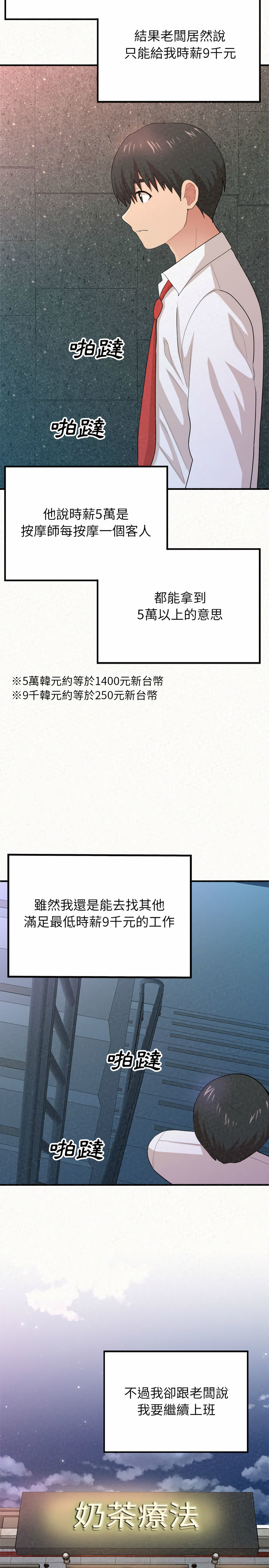 姊姊都哈我 第2章 第47页