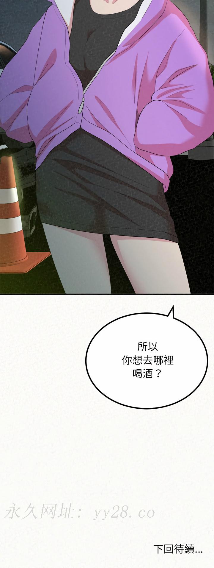 姊姊都哈我 第2章 第51页