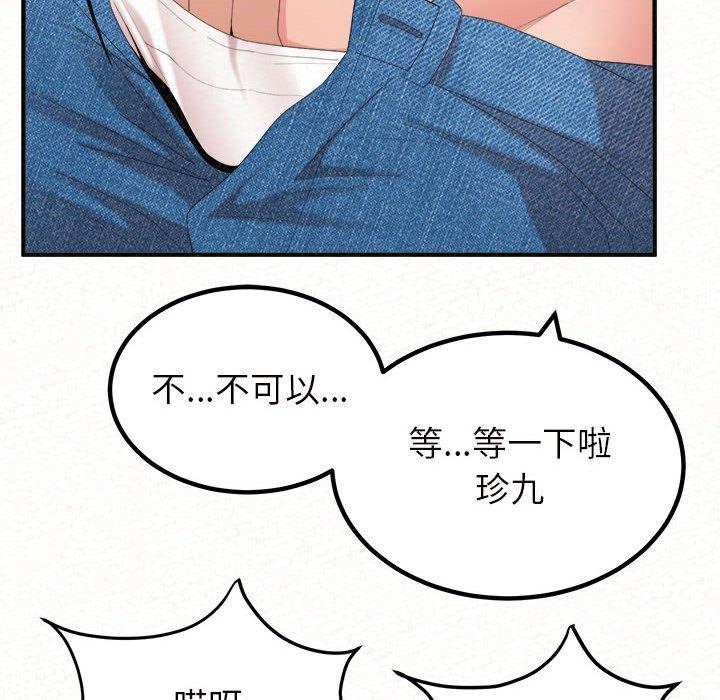 姊姊都哈我 第 34 話 第36页