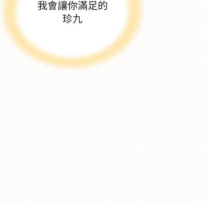 姊姊都哈我 第 34 話 第22页