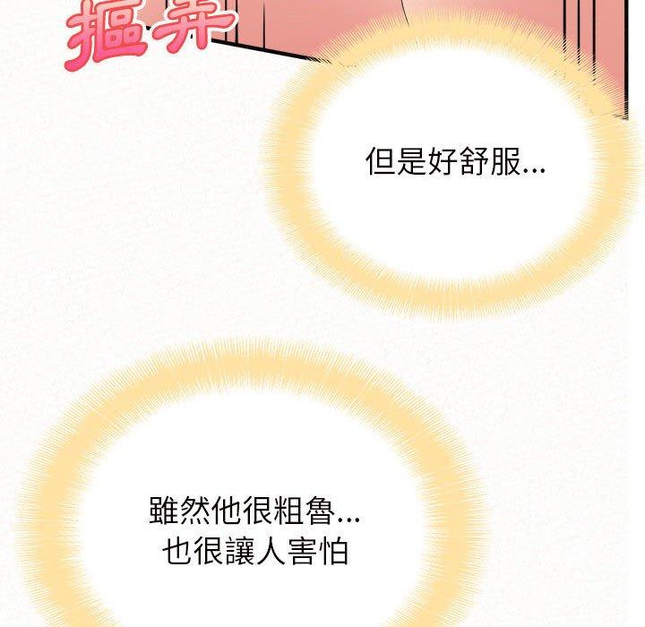 姊姊都哈我 第 34 話 第62页