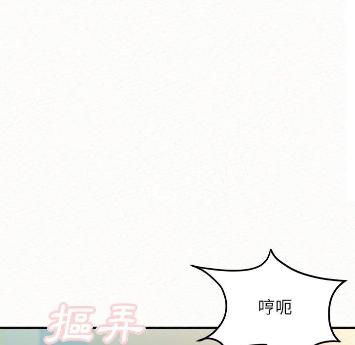 姊姊都哈我 第 34 話 第65页