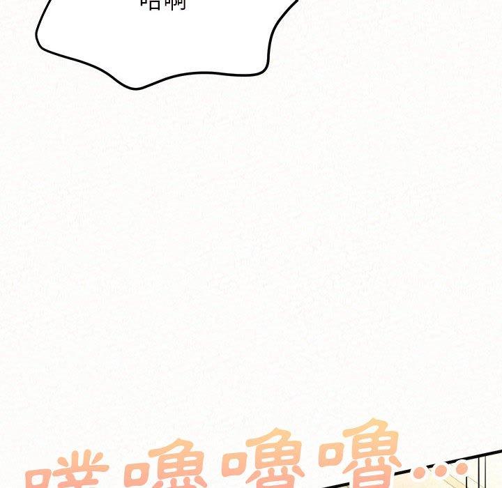 姊姊都哈我 第 34 話 第72页
