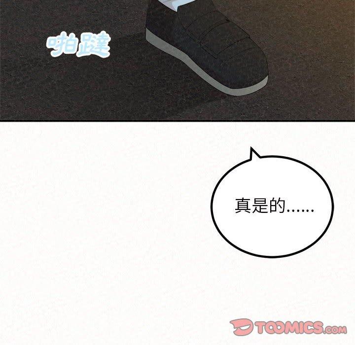 姊姊都哈我 第 34 話 第100页