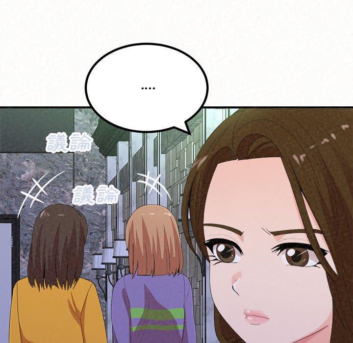 姊姊都哈我 第 34 話 第123页