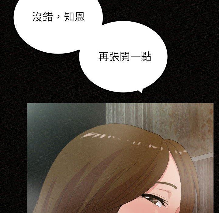 姊姊都哈我 第 35 話 第40页