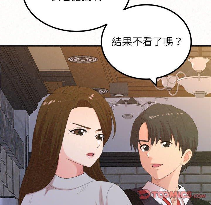 姊姊都哈我 第 35 話 第93页