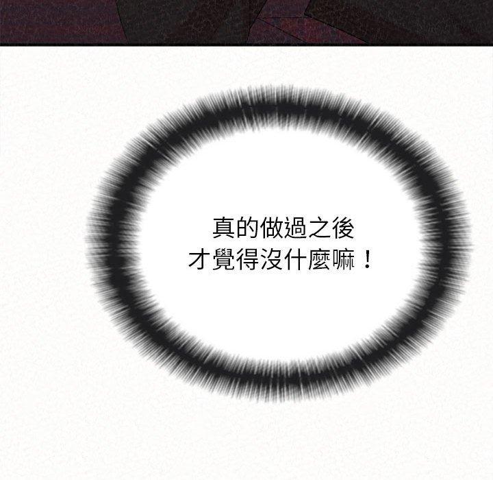 姊姊都哈我 第 35 話 第128页