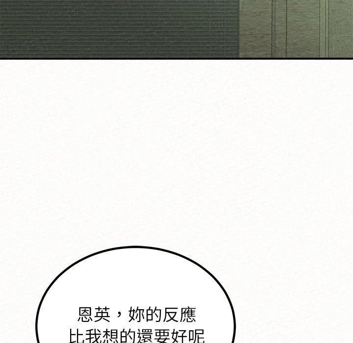 姊姊都哈我 第 35 話 第136页