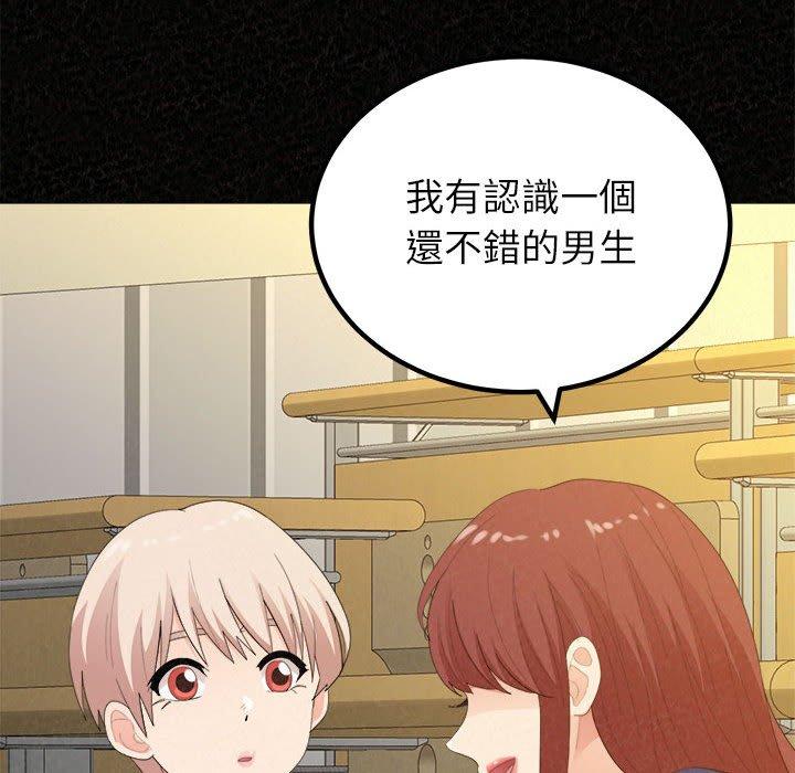 姊姊都哈我 第 36 話 第28页