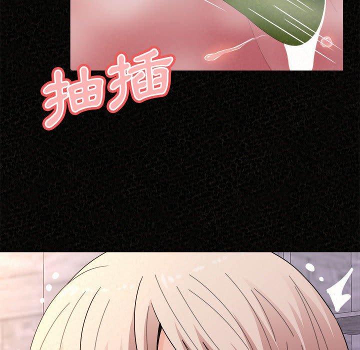 姊姊都哈我 第 36 話 第56页
