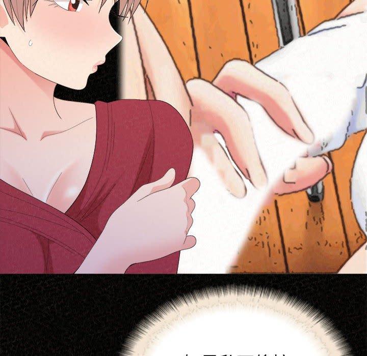姊姊都哈我 第 36 話 第71页