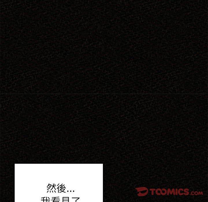 姊姊都哈我 第 36 話 第75页